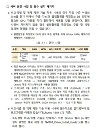 South Korean forums will need to scan every images with AI censorship tools
